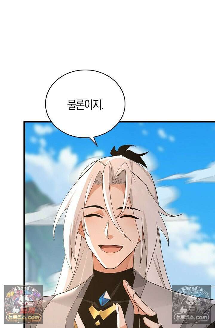 천재 장로 제자수련기 106화 5