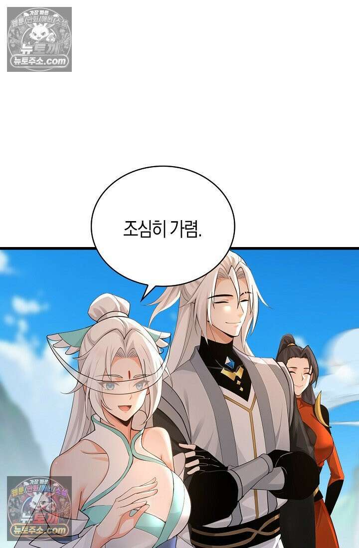 천재 장로 제자수련기 106화 8