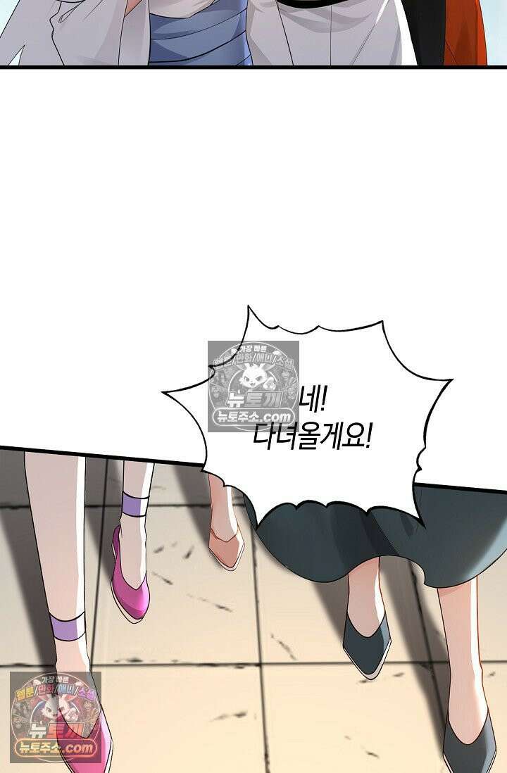 천재 장로 제자수련기 106화 9
