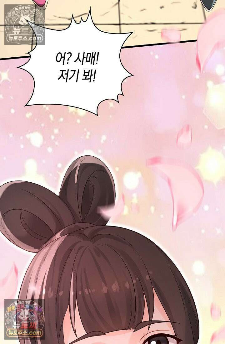 천재 장로 제자수련기 106화 10