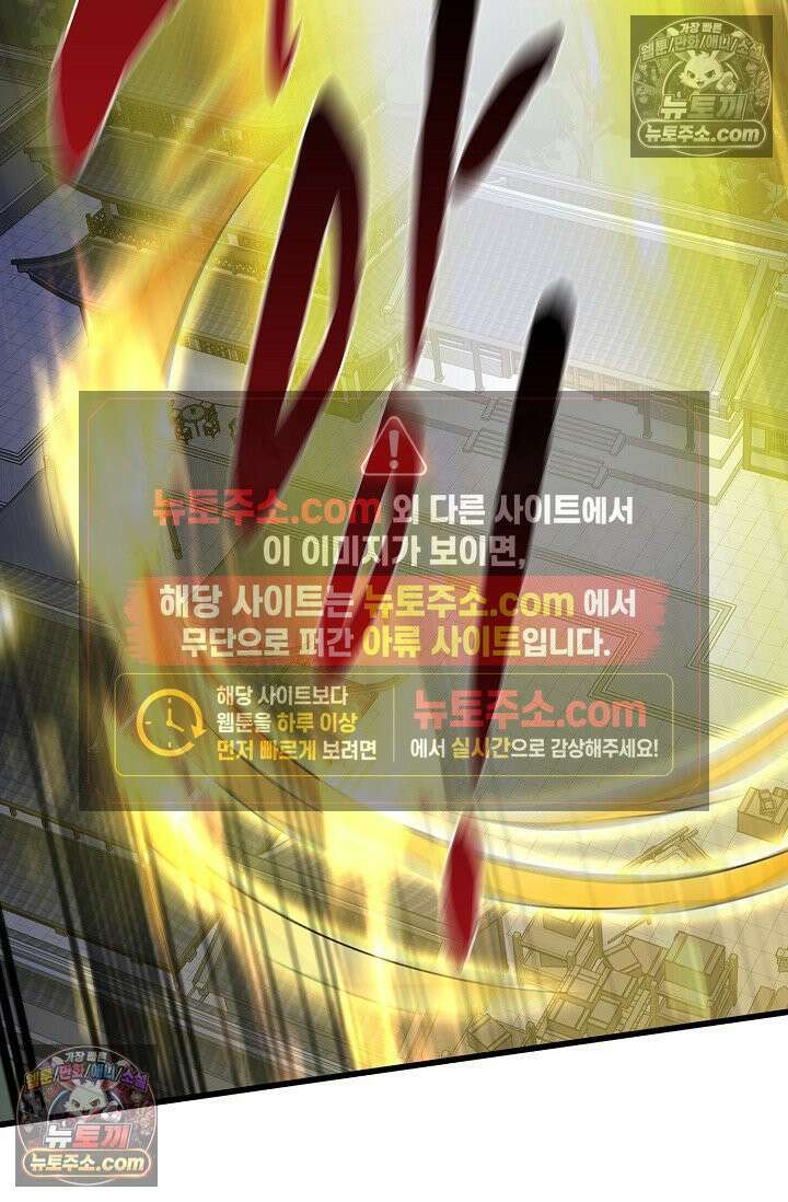 천재 장로 제자수련기 106화 19