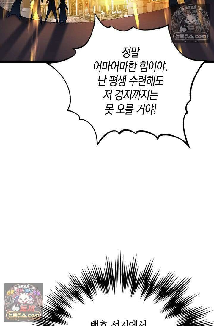 천재 장로 제자수련기 106화 22