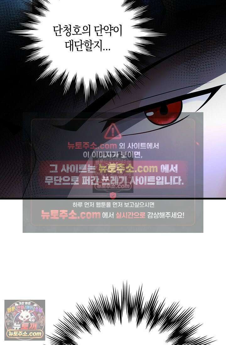 천재 장로 제자수련기 106화 26