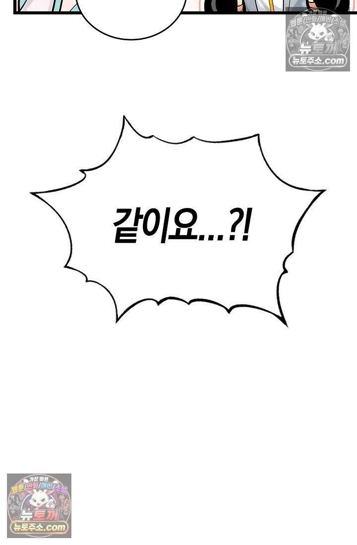 천재 장로 제자수련기 106화 34