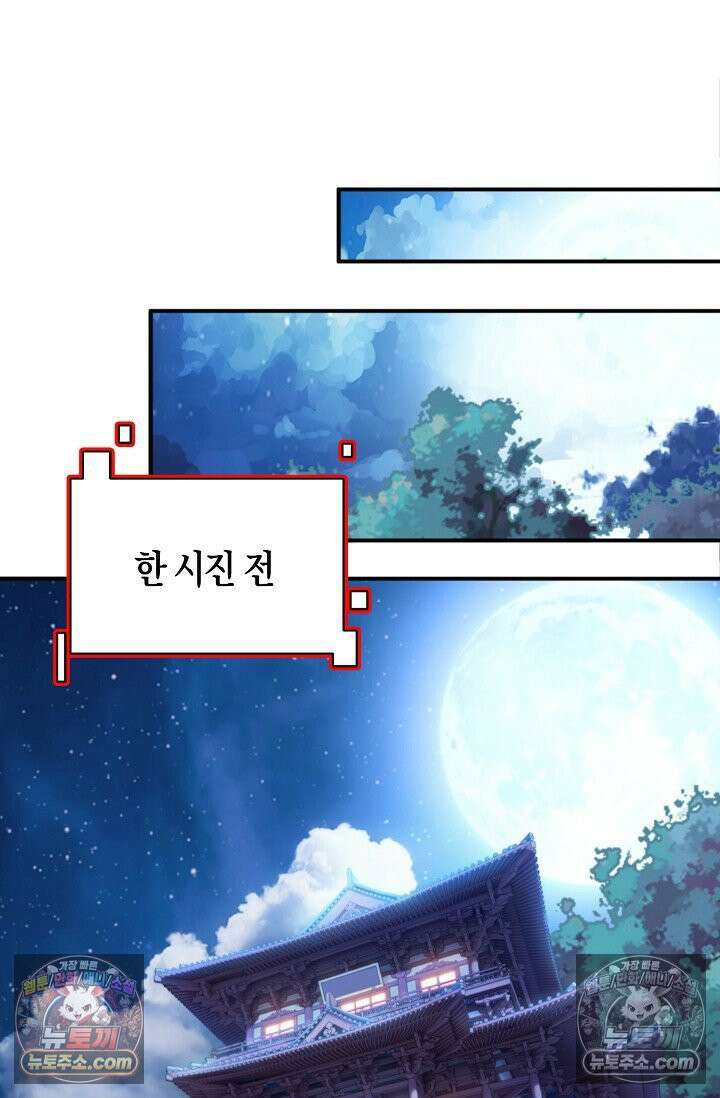 천재 장로 제자수련기 106화 35