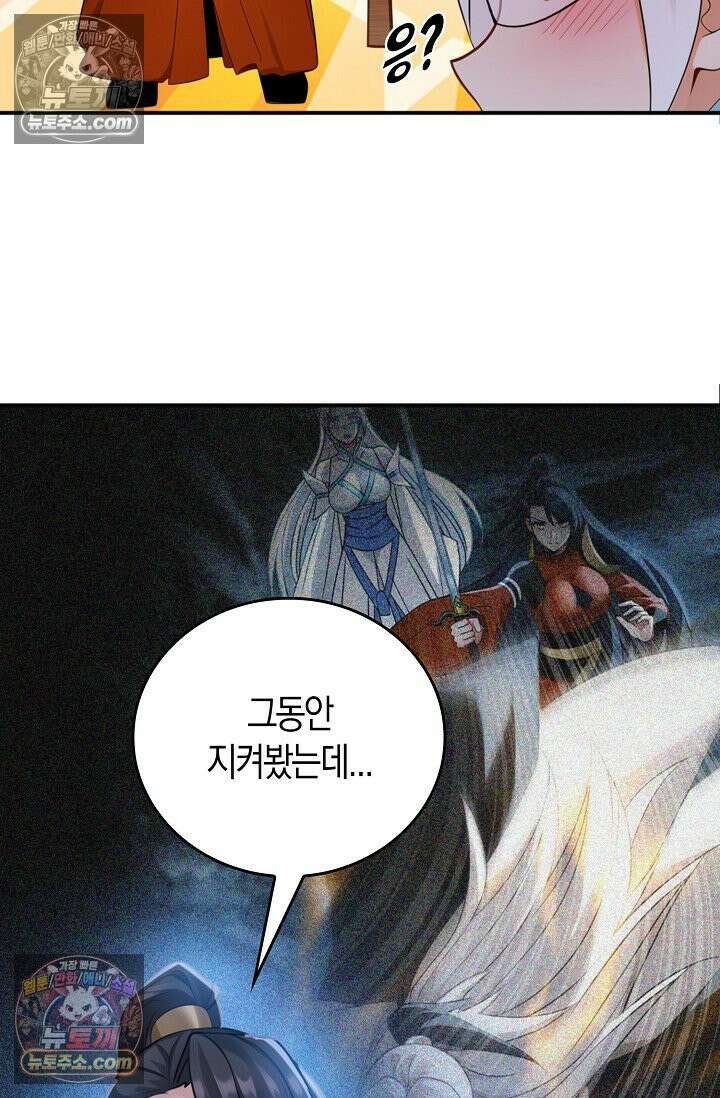 천재 장로 제자수련기 106화 39