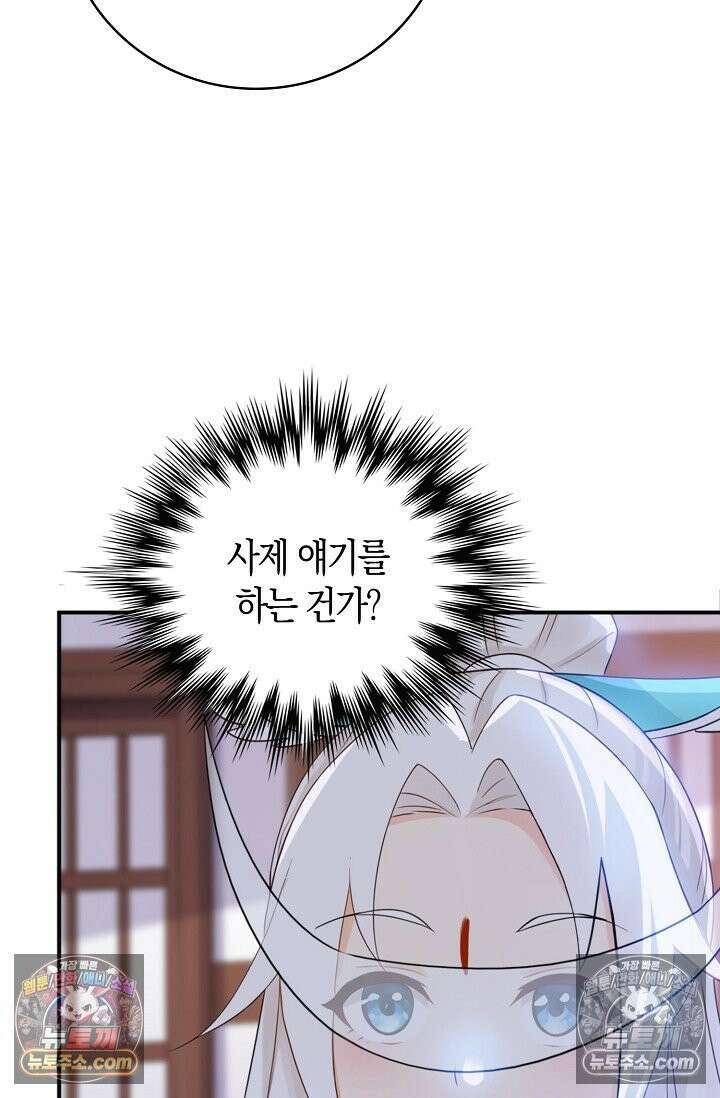 천재 장로 제자수련기 106화 41
