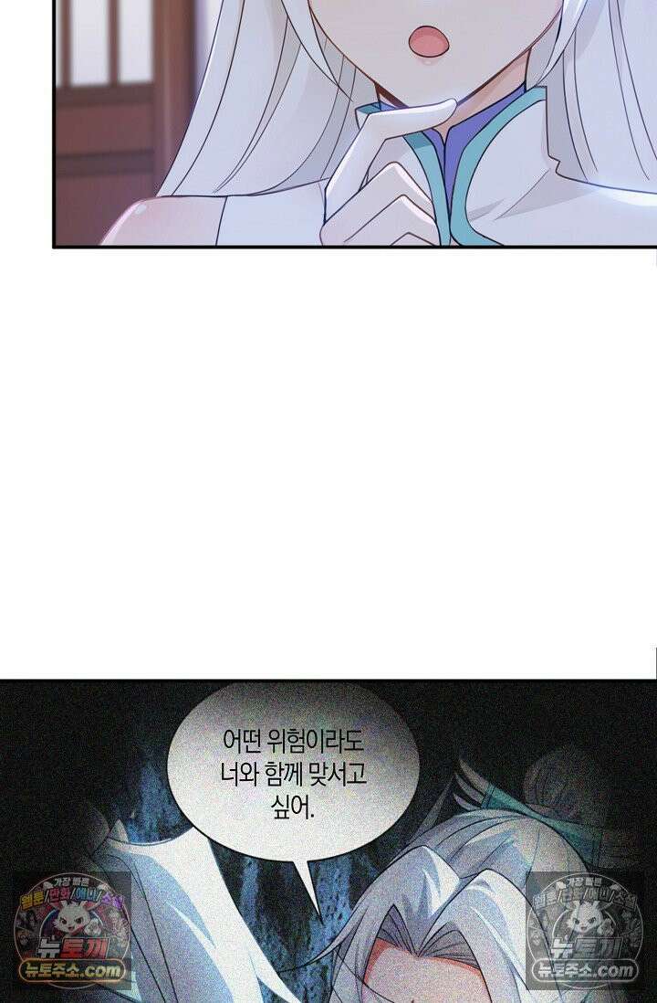 천재 장로 제자수련기 106화 42