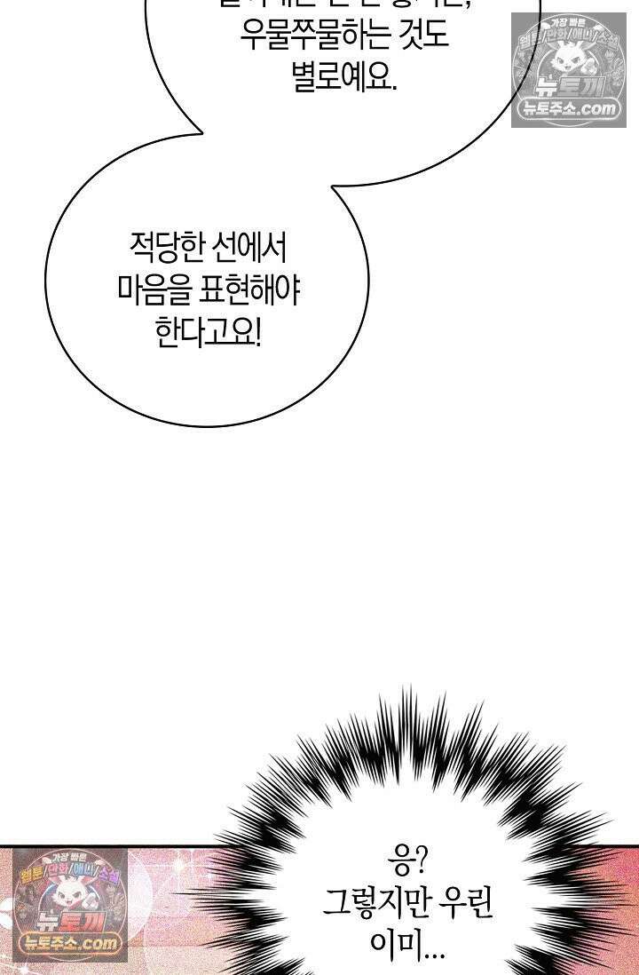 천재 장로 제자수련기 106화 49