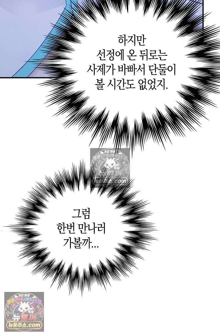천재 장로 제자수련기 106화 52