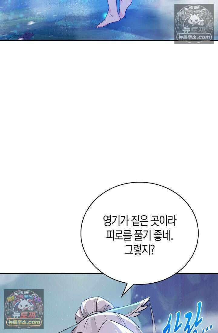 천재 장로 제자수련기 106화 57
