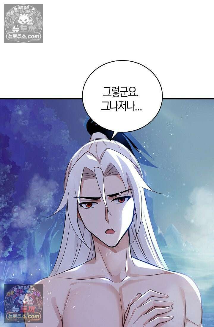 천재 장로 제자수련기 106화 59