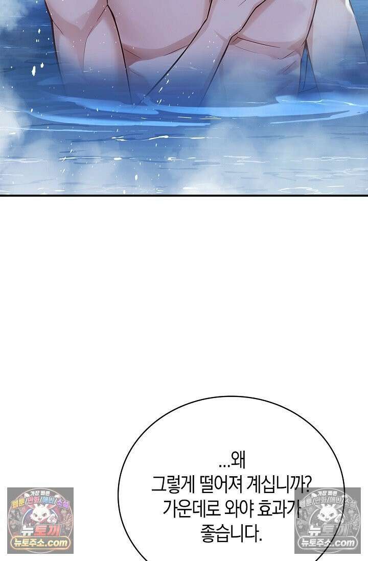 천재 장로 제자수련기 106화 60