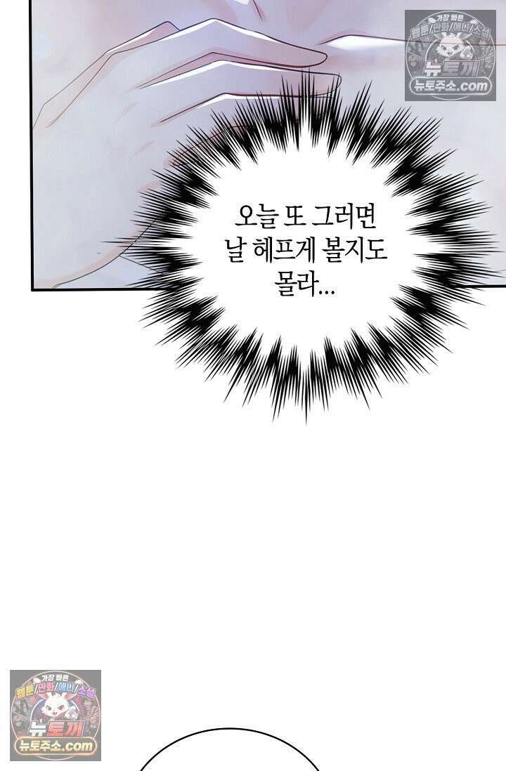 천재 장로 제자수련기 106화 63