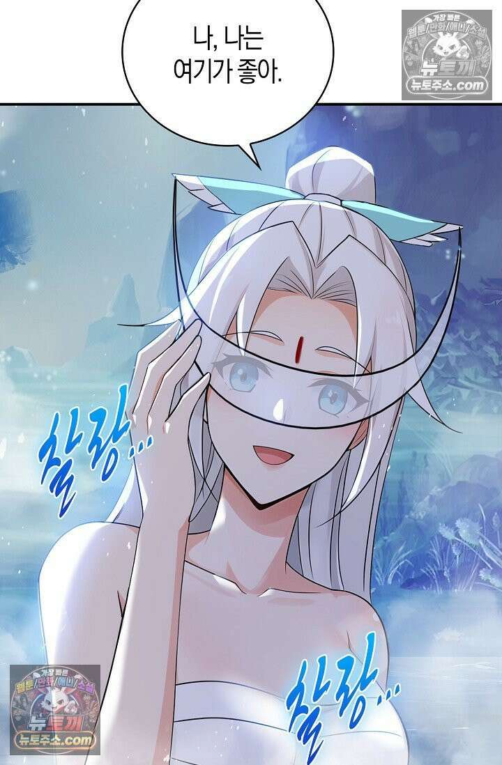 천재 장로 제자수련기 106화 64
