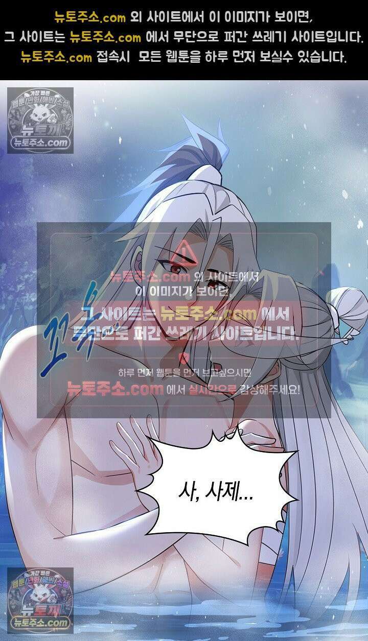 천재 장로 제자수련기 106화 66