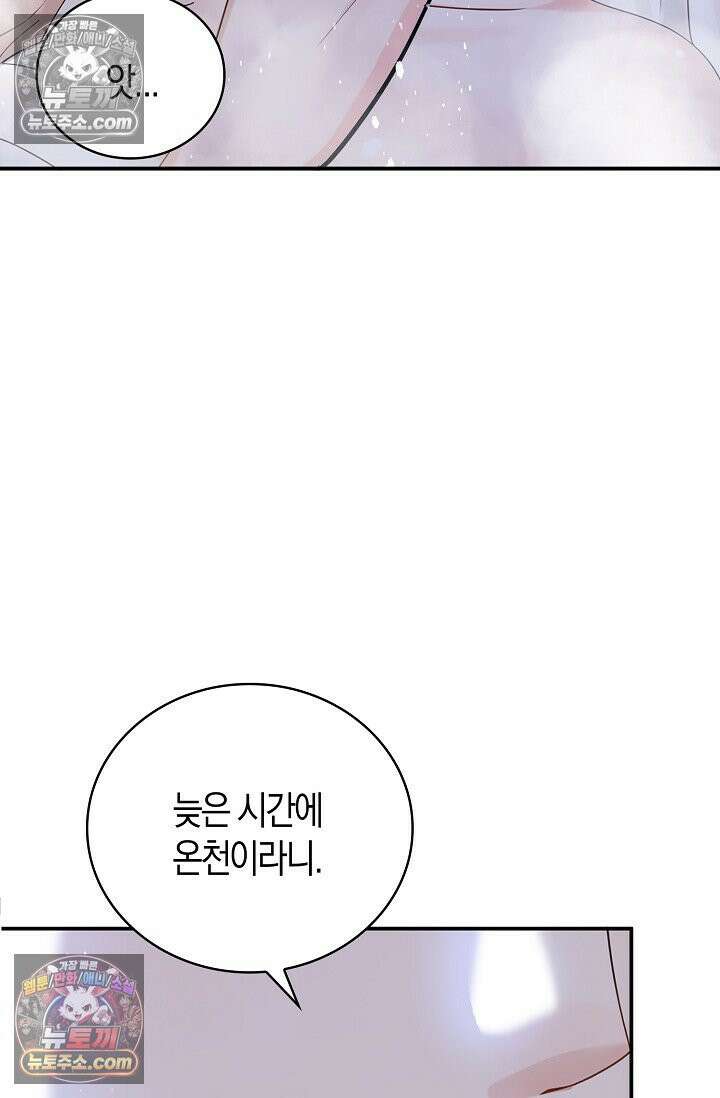 천재 장로 제자수련기 106화 69