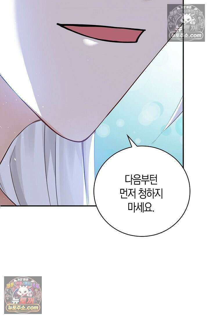 천재 장로 제자수련기 106화 70