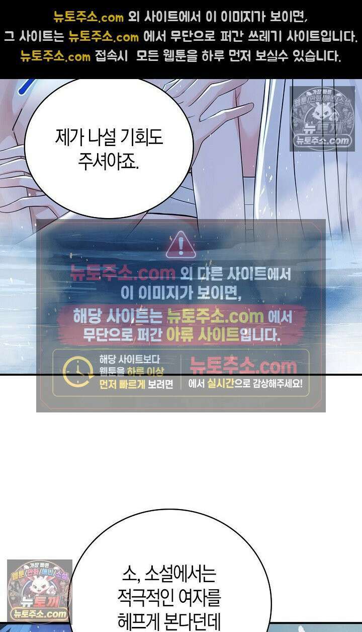 천재 장로 제자수련기 106화 73