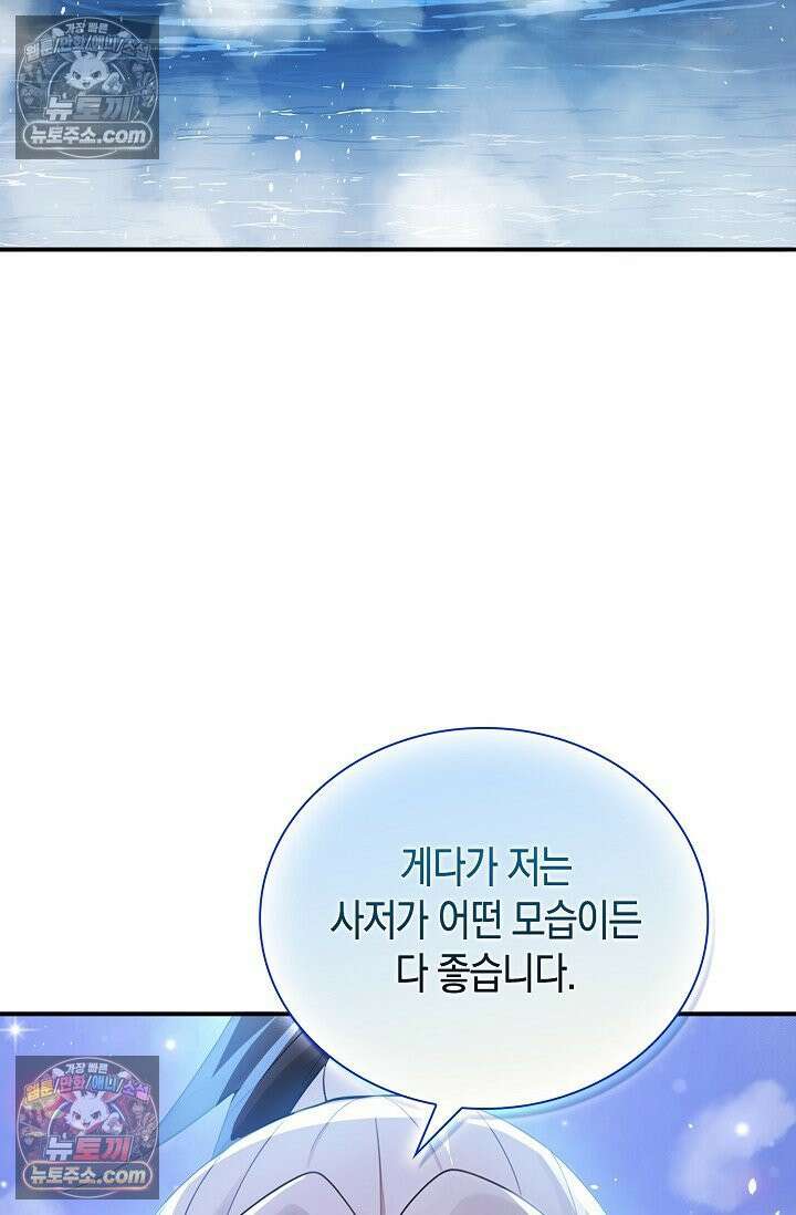 천재 장로 제자수련기 106화 76
