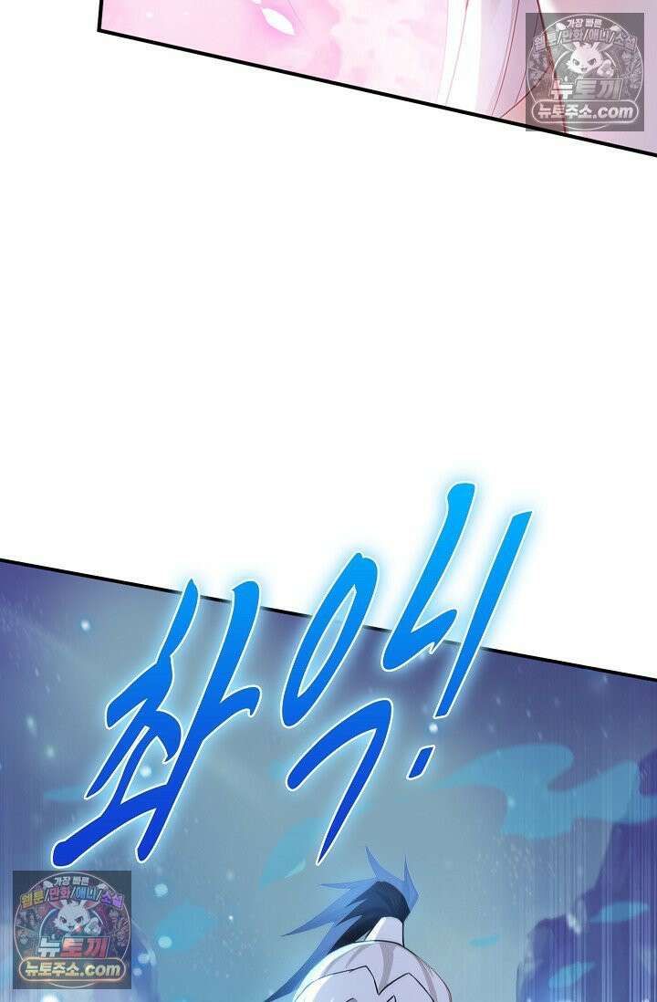 천재 장로 제자수련기 106화 79