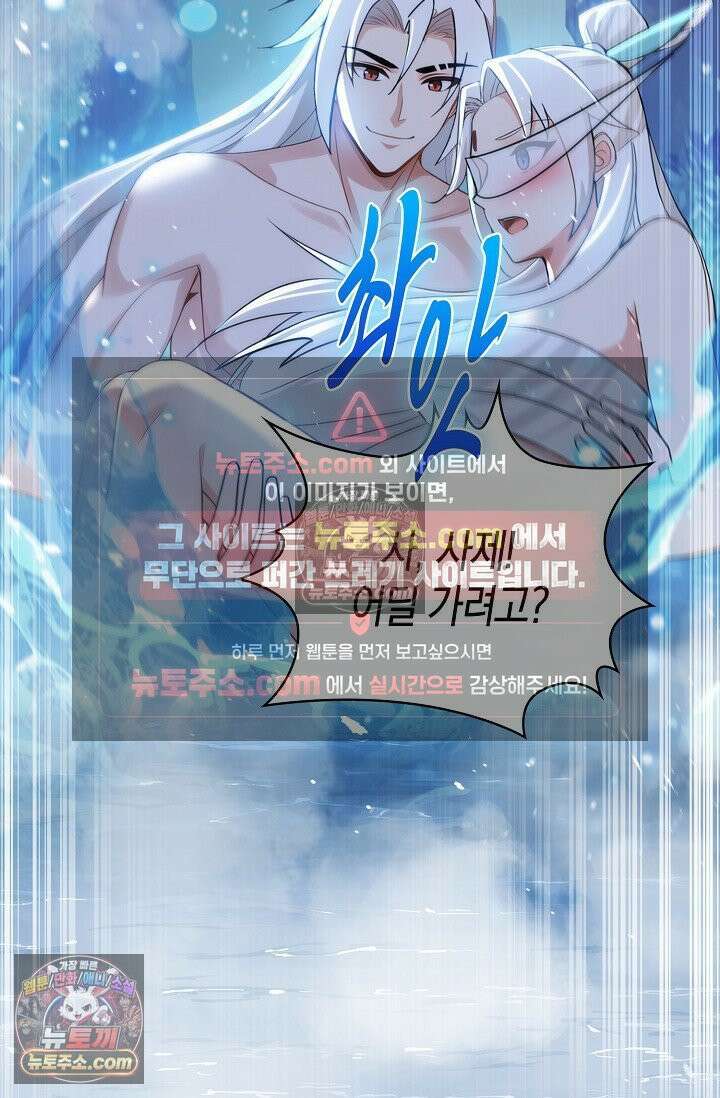 천재 장로 제자수련기 106화 80