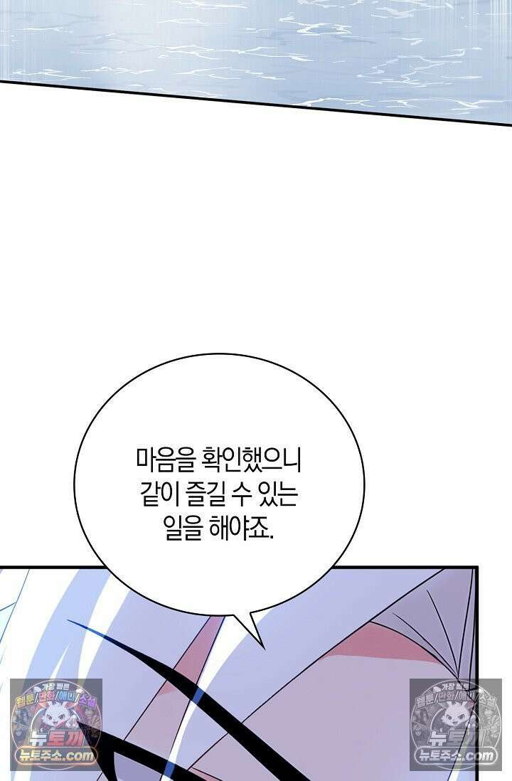 천재 장로 제자수련기 106화 81