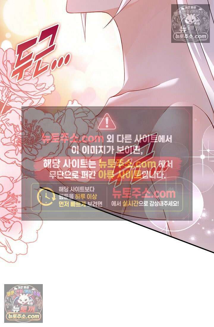천재 장로 제자수련기 106화 83