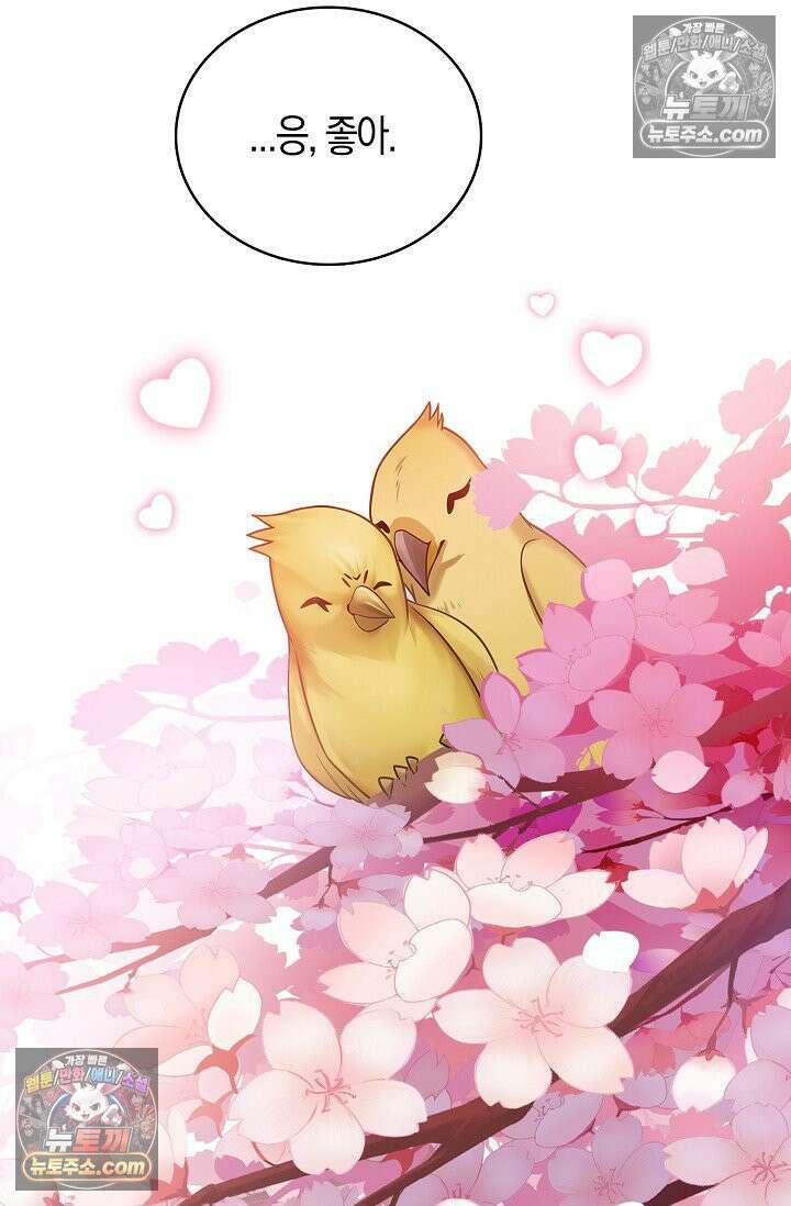 천재 장로 제자수련기 106화 84