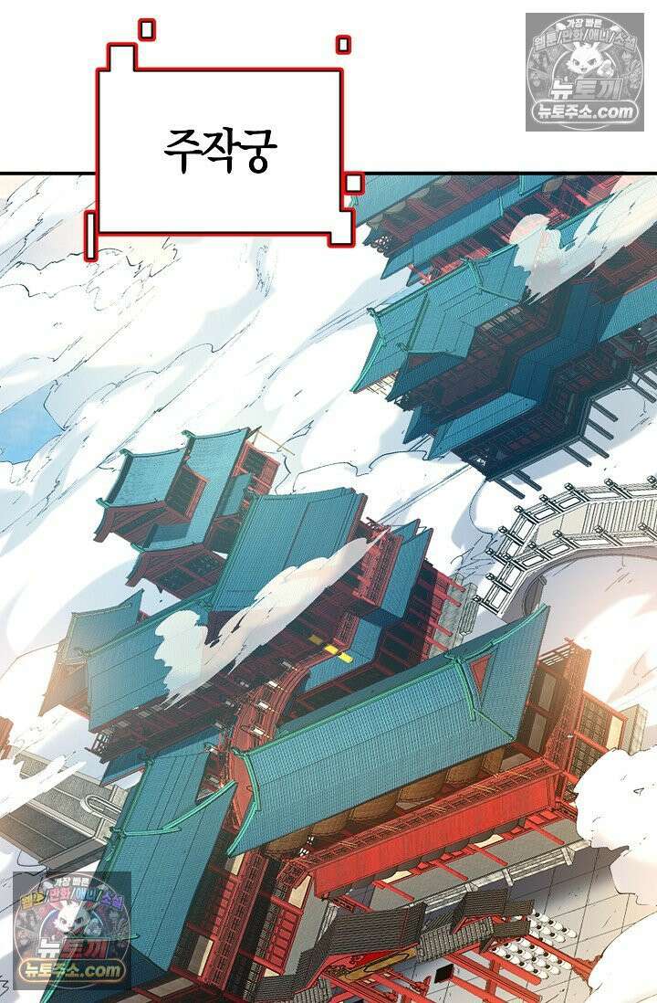 천재 장로 제자수련기 106화 86