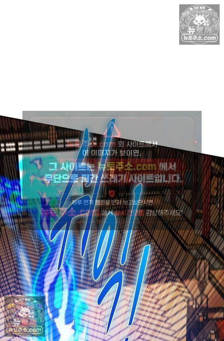 천재 장로 제자수련기 106화 89