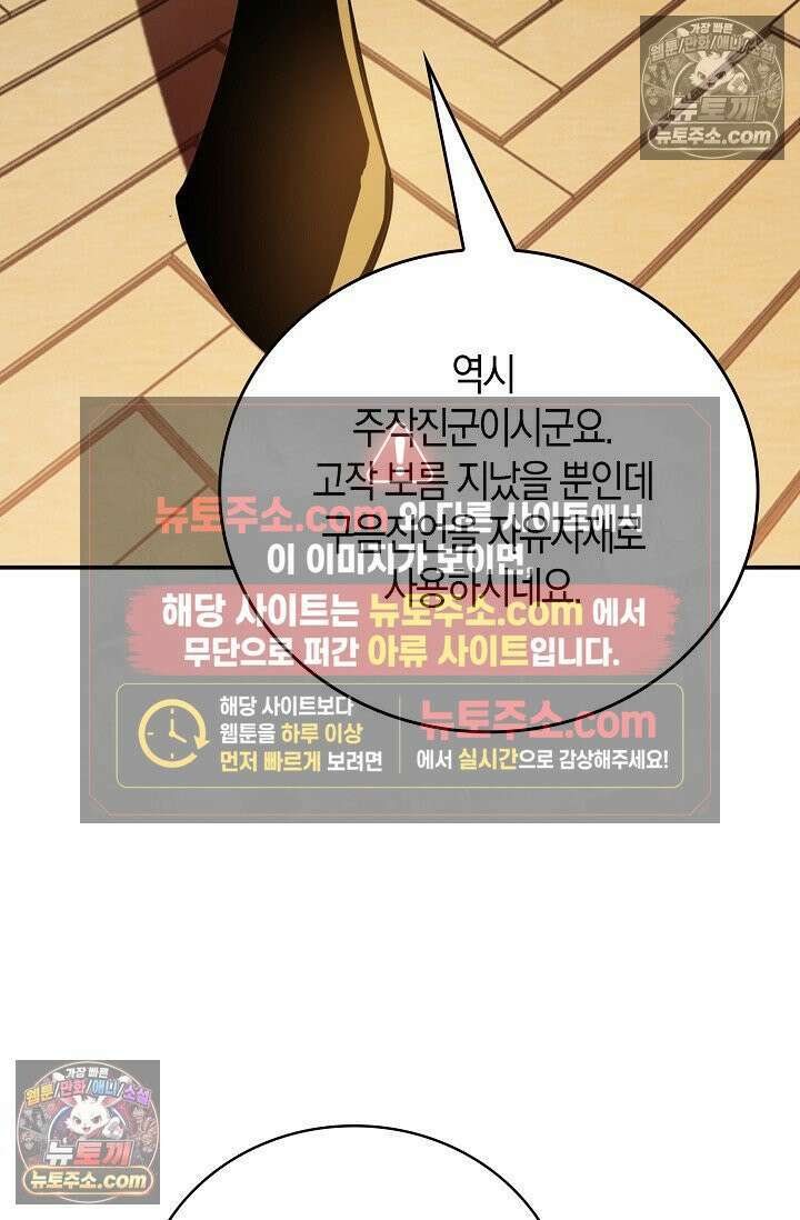 천재 장로 제자수련기 106화 95