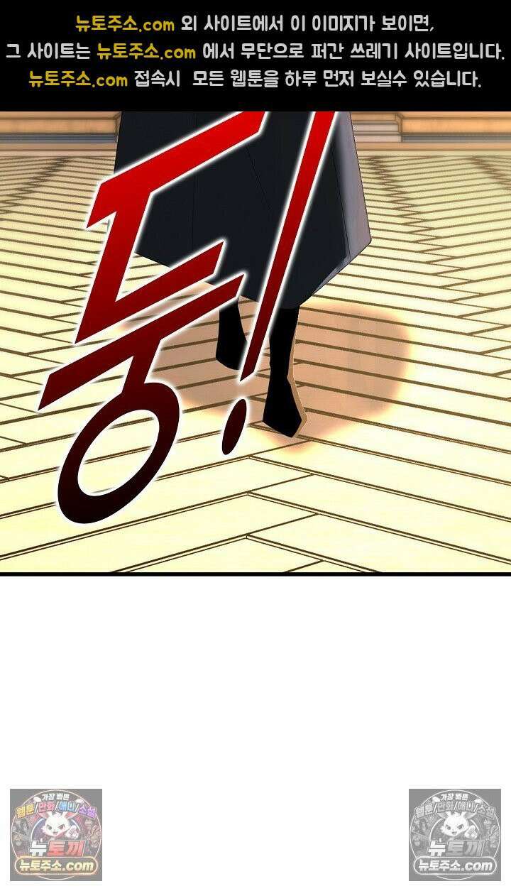 천재 장로 제자수련기 106화 99
