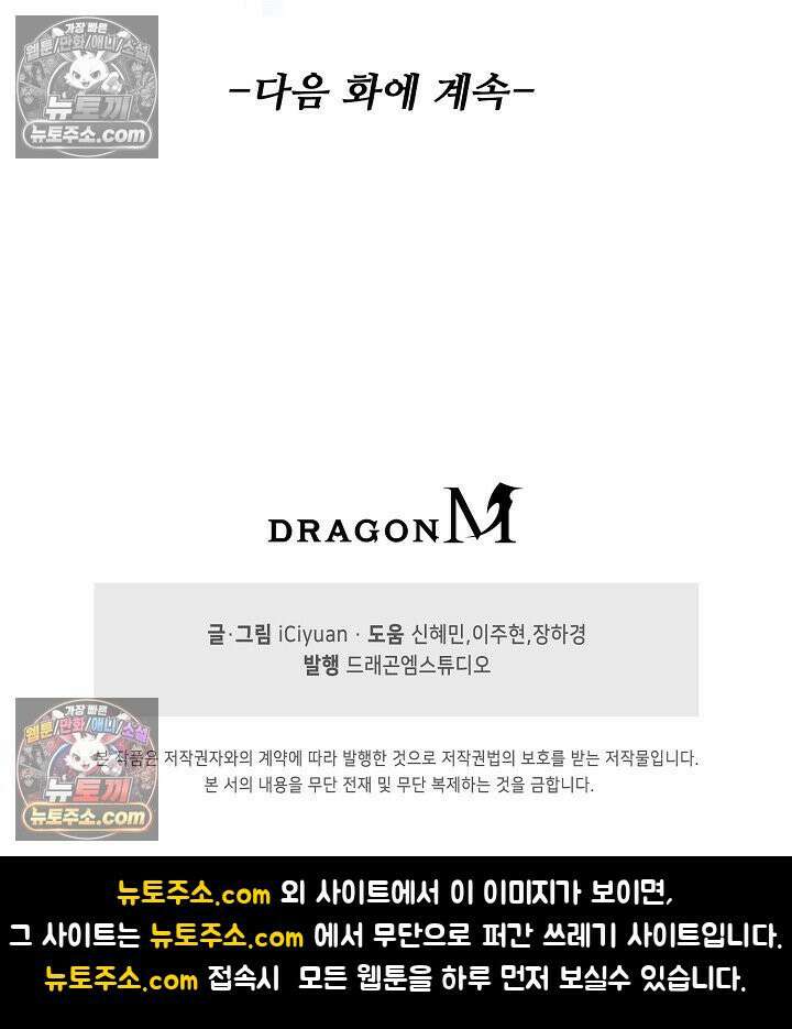 천재 장로 제자수련기 106화 101