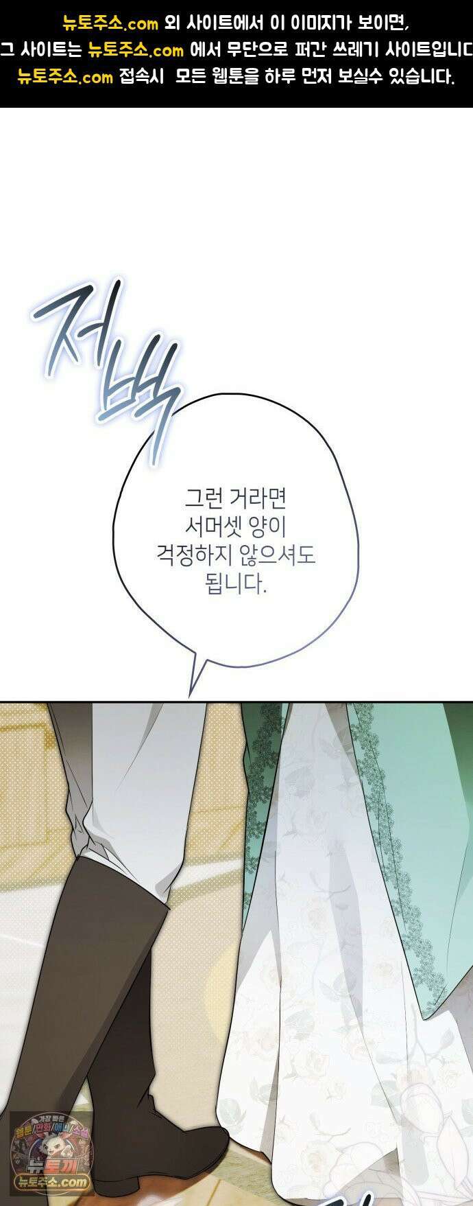 프레스턴경의비밀가정교사 11화 1