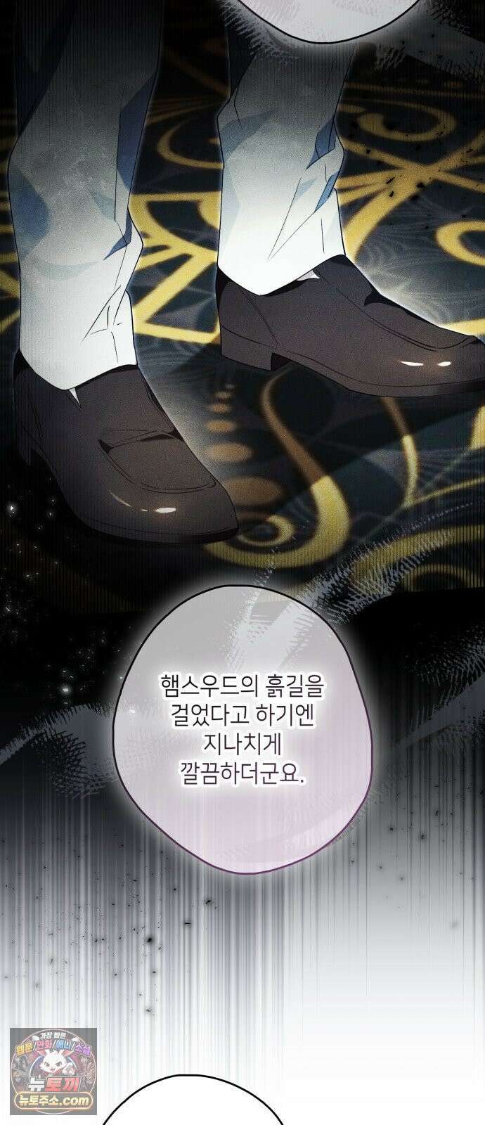 프레스턴경의비밀가정교사 11화 8