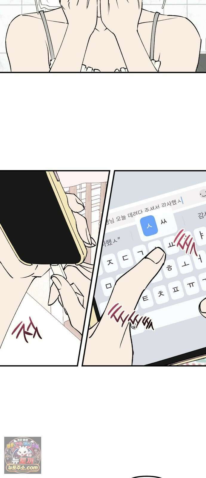양심과외 17화 2