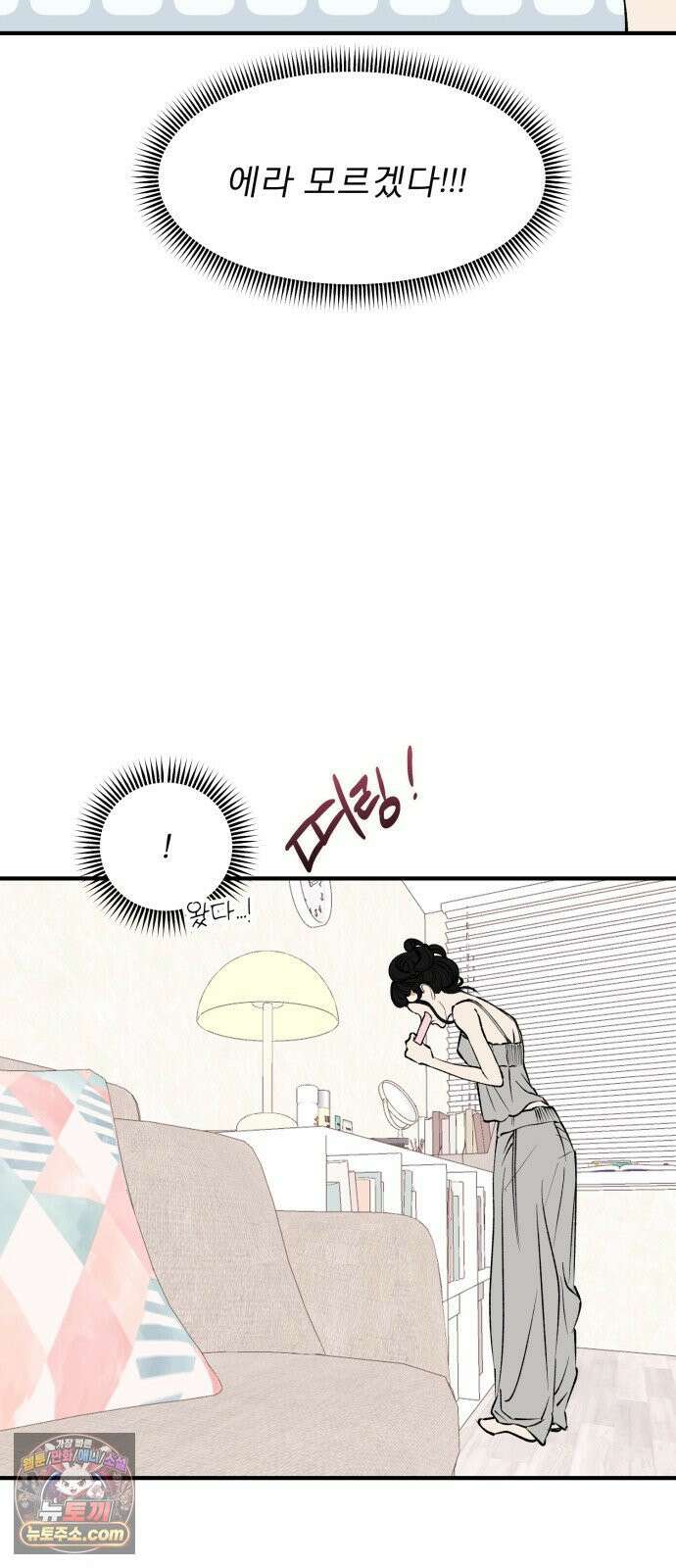 양심과외 17화 4