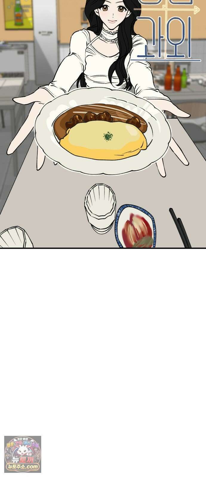 양심과외 17화 10