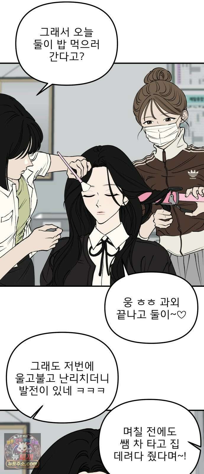 양심과외 17화 11
