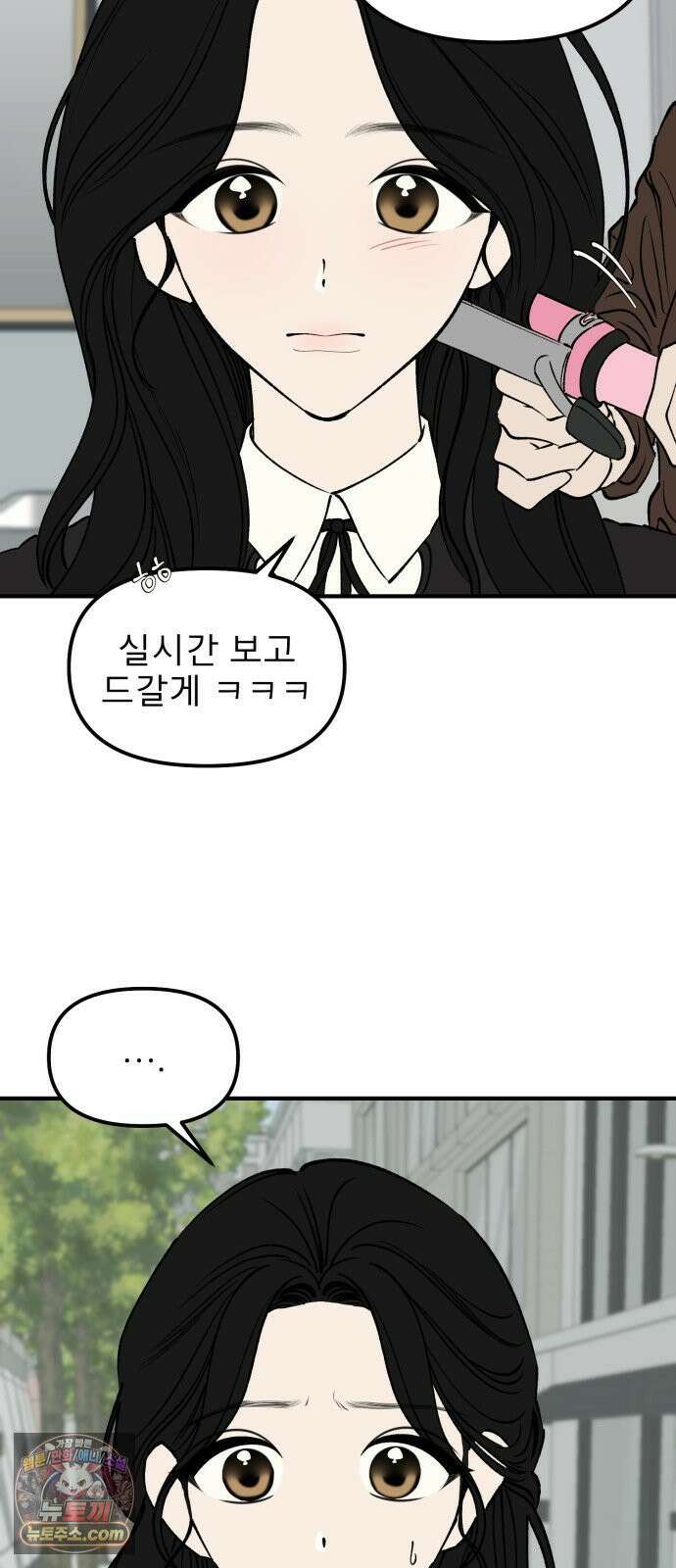 양심과외 17화 12