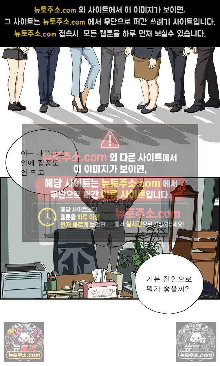 달마부장 시즌2 317화 헤어스타일 2
