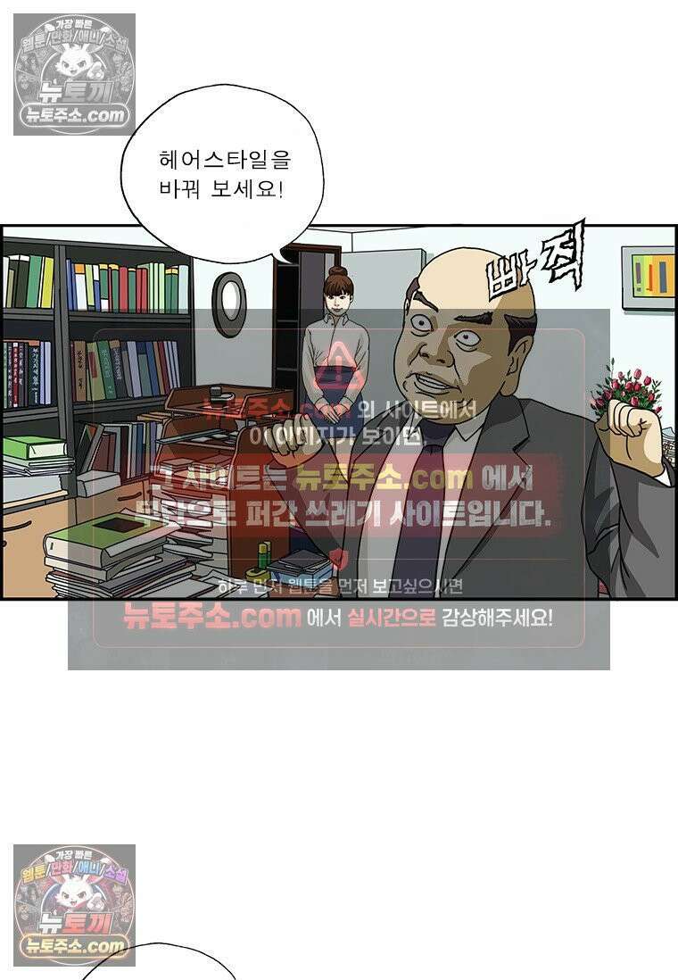 달마부장 시즌2 317화 헤어스타일 3