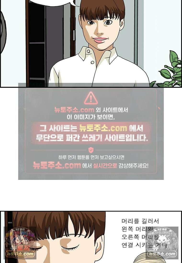 달마부장 시즌2 317화 헤어스타일 5