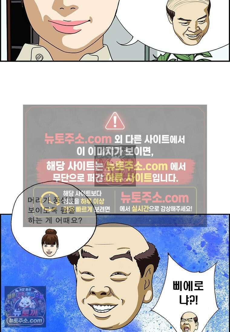 달마부장 시즌2 317화 헤어스타일 6