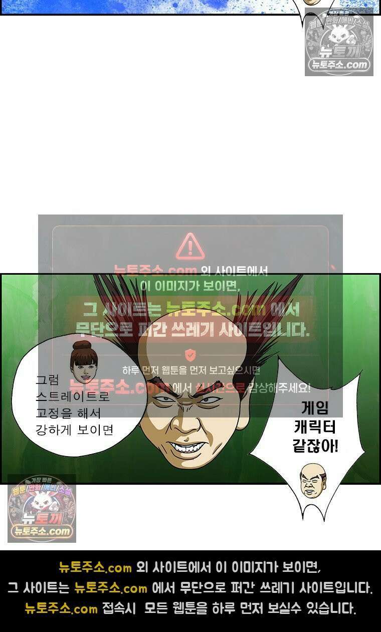 달마부장 시즌2 317화 헤어스타일 7
