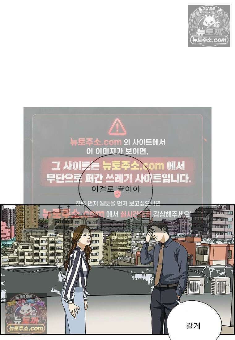 달마부장 시즌2 317화 헤어스타일 9