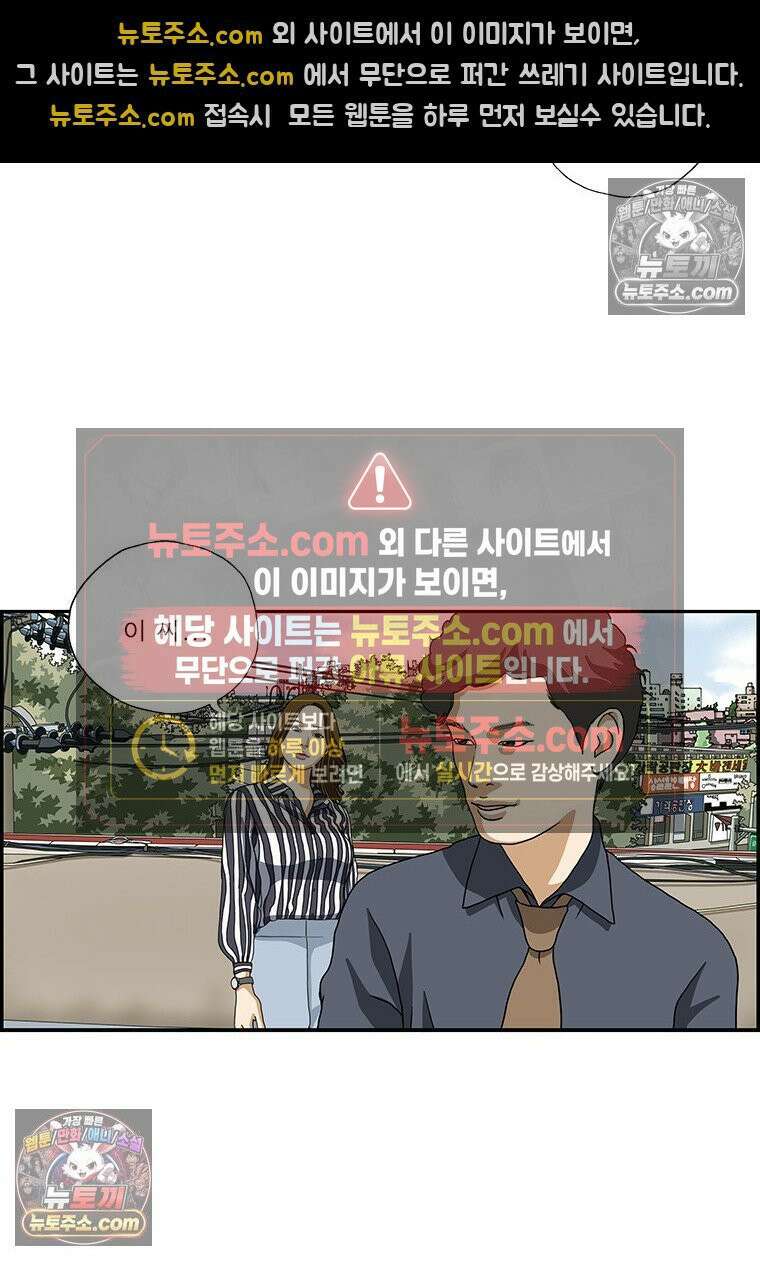 달마부장 시즌2 317화 헤어스타일 10