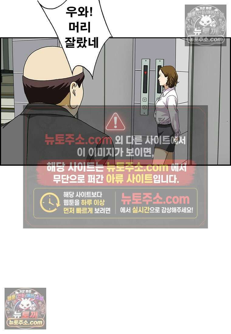 달마부장 시즌2 317화 헤어스타일 12