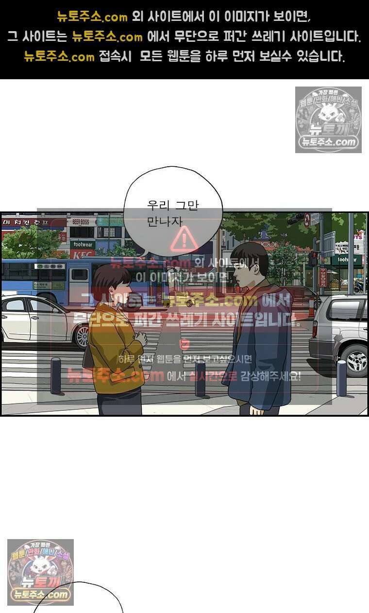 달마부장 시즌2 317화 헤어스타일 13